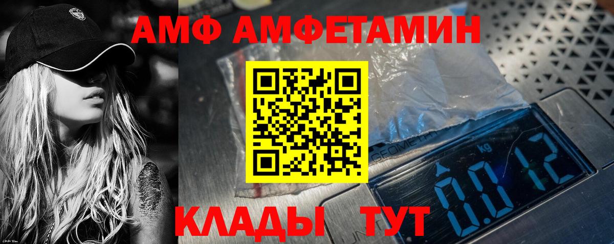 Амфетамин 98% Минеральные Воды