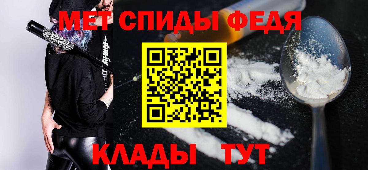 АМФ Premium  АМФЕТАМИН  Минеральные Воды  Вход с VPN 