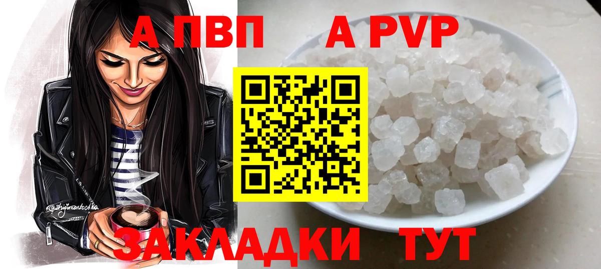 Alfa_PVP крисы CK  Alfa_PVP крисы CK  продажа наркотиков  Вход с VPN  Минеральные Воды 