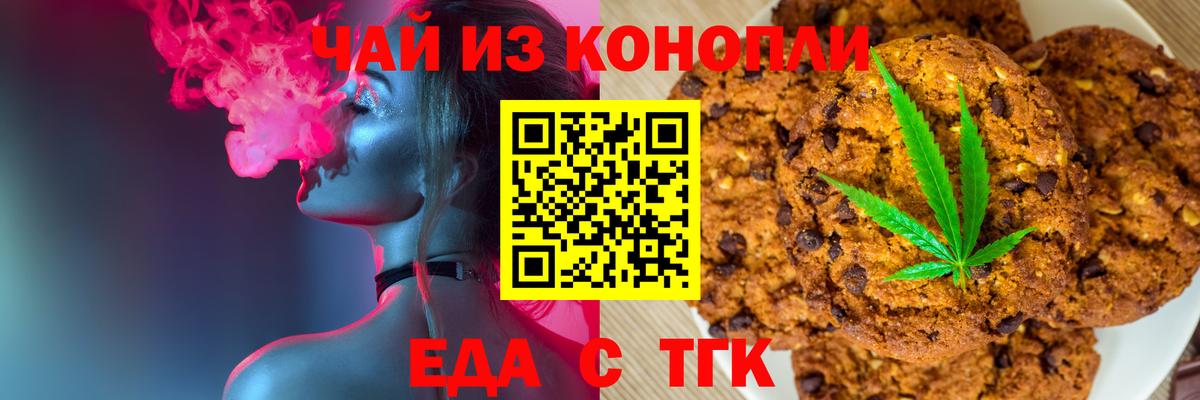 Cannafood конопля  Вход с VPN  Минеральные Воды 