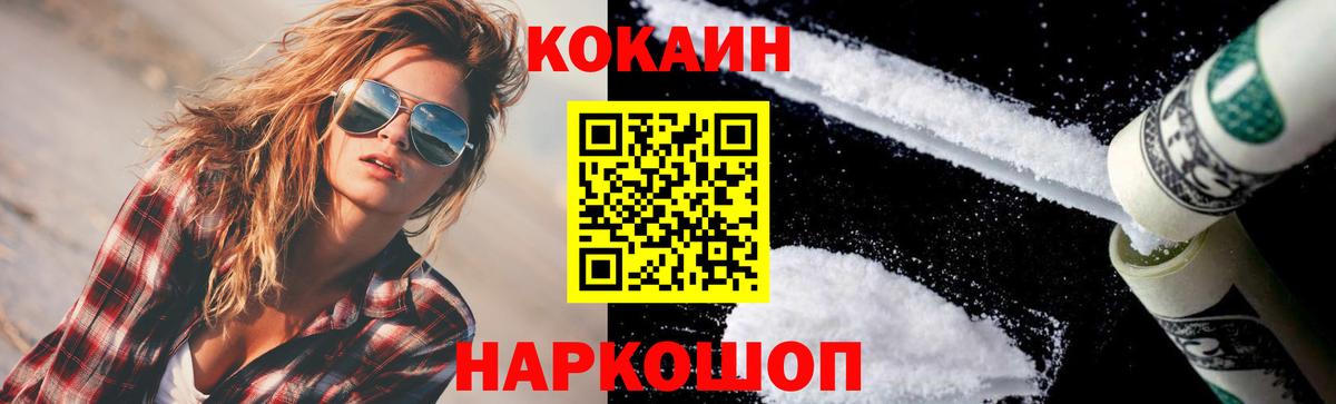 Минеральные Воды  Кокаин Эквадор  Вход с VPN  COCAIN Fish Scale 