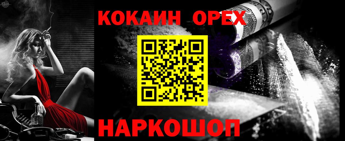 КОКАИН 97% Минеральные Воды