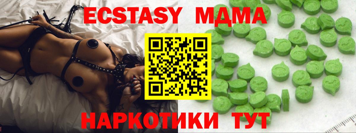 Экстази VHQ  ЭКСТАЗИ  Минеральные Воды  Экстази 280 MDMA  Вход с VPN 