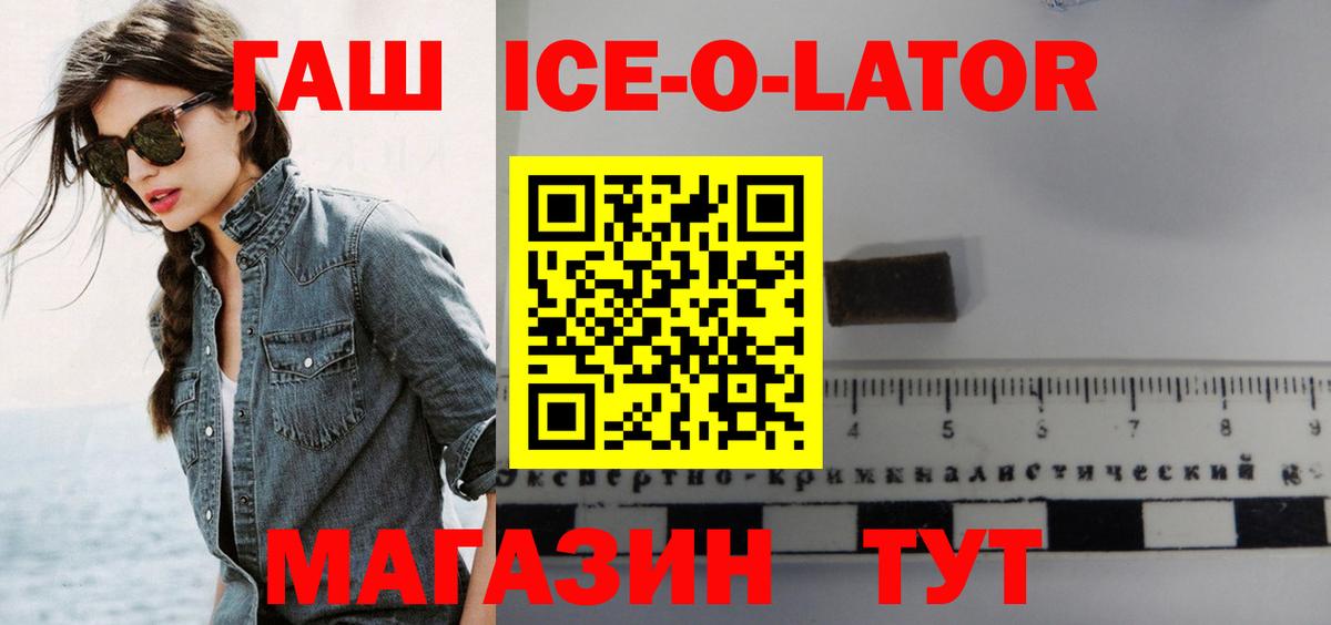 ГАШИШ 40% ТГК Минеральные Воды