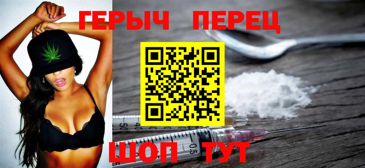 ГЕРОИН хмурый Минеральные Воды