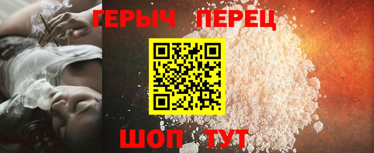 Минеральные Воды  ГЕРОИН Heroin  Вход с VPN 