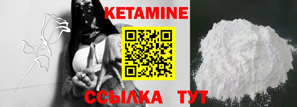 Кетамин VHQ Минеральные Воды