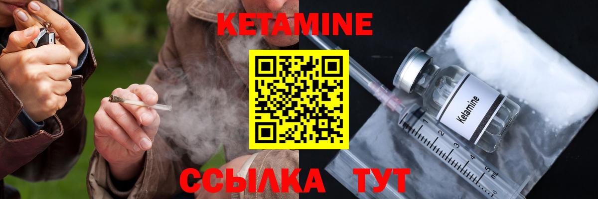 КЕТАМИН VHQ  Вход с VPN  MEGA ТОР  Минеральные Воды 