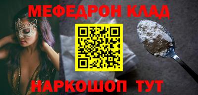 мяу мяу кристалл Гатчина