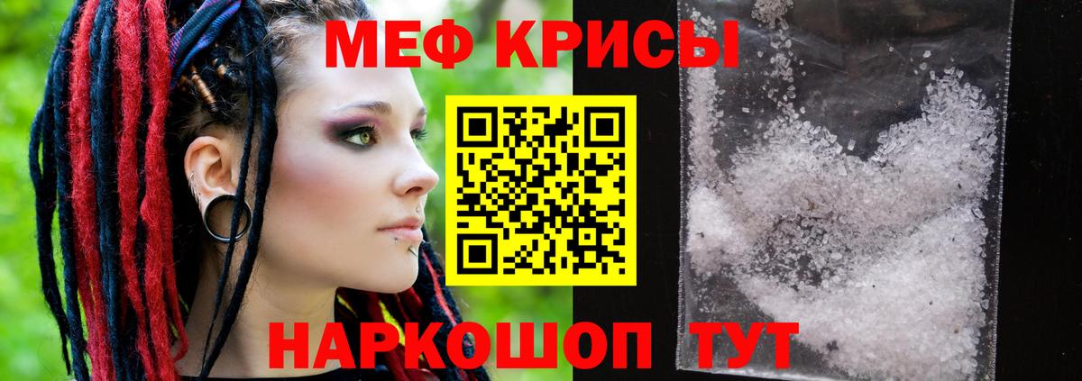 МЕФ  Вход с VPN  магазин  наркотиков  Минеральные Воды  МЕФ мяу мяу  МЯУ-МЯУ mephedrone 