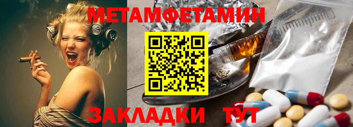 МЕТАМФЕТАМИН Декстрометамфетамин 99.9% Минеральные Воды