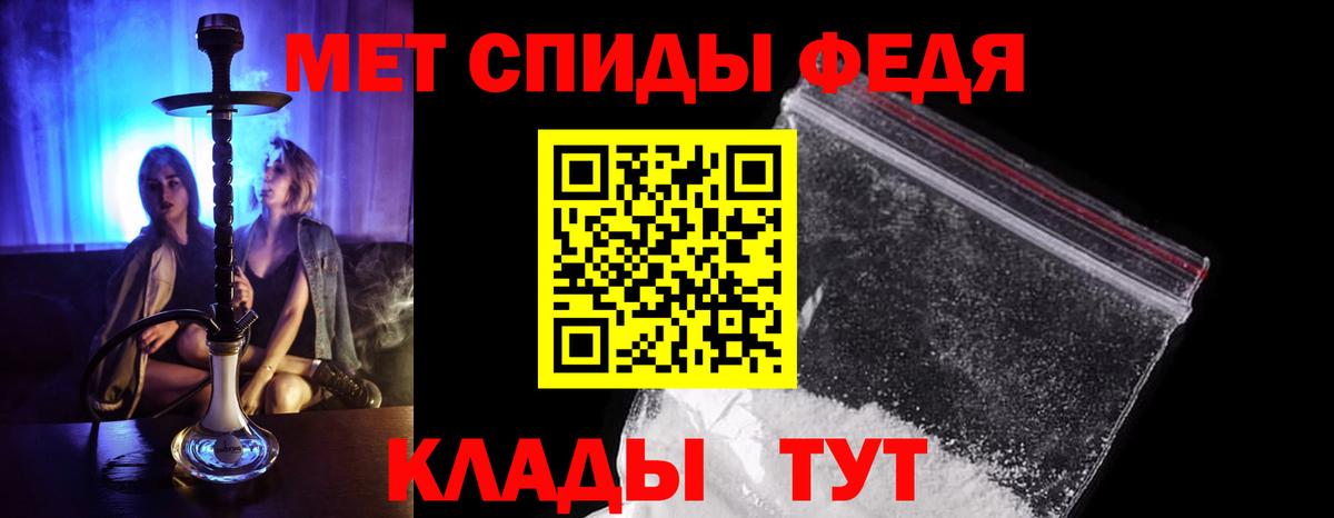 Метамфетамин мет  Вход с VPN  МЕТАМФЕТАМИН  Минеральные Воды 